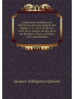 Confessions politiques et litteraires