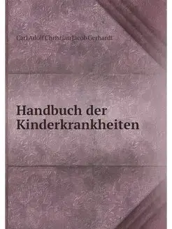 Handbuch der Kinderkrankheiten