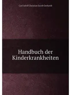 Handbuch der Kinderkrankheiten