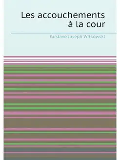 Les accouchements à la cour