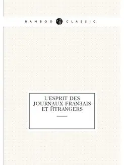 L'Esprit des journaux français et étrangers