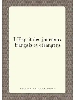 L'Esprit des journaux français et étrangers