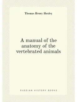 A manual of the anatomy of the vertebrated animals