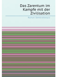 Das Zarentum im Kampfe mit der Zivilisation