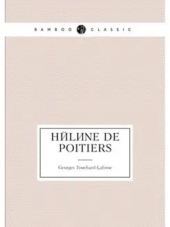 Hélène de Poitiers