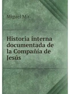 Historia interna documentada de la Co