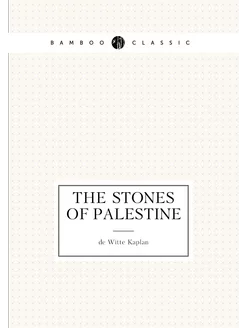 The stones of Palestine