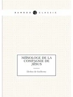 Ménologe de la Compagnie de Jésus