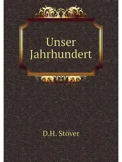 Unser Jahrhundert