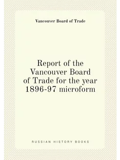 Report of the Vancouver Board of Trade for the year