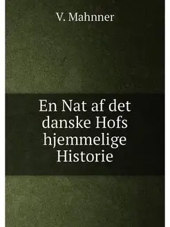 En Nat af det danske Hofs hjemmelige Historie