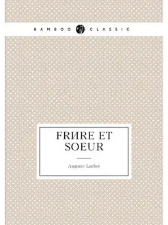 Frère et soeur