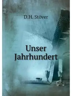 Unser Jahrhundert