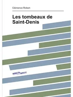 Les tombeaux de Saint-Denis