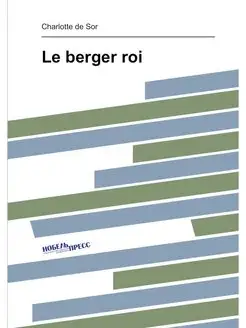 Le berger roi