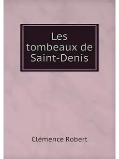 Les tombeaux de Saint-Denis