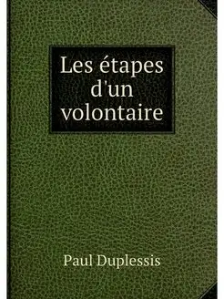 Les etapes d'un volontaire