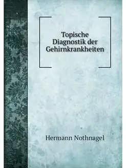 Topische Diagnostik der Gehirnkrankhe