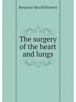 The surgery of the heart and lungs