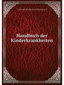 Handbuch der Kinderkrankheiten