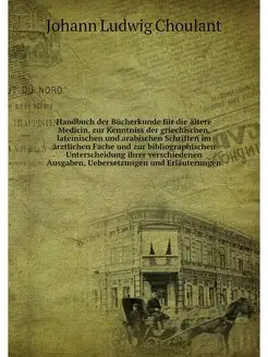 Handbuch der Bucherkunde fur die alte