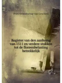 Register van den aanbreng van 1511 en