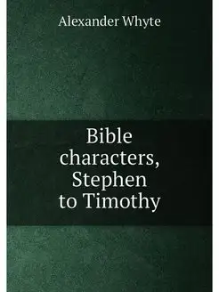 Bible characters, Stephen to Timothy