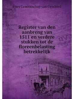 Register van den aanbreng van 1511 en