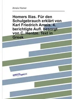 Homers Ilias. Für den Schulgebrauch erklärt von Karl