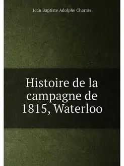 Histoire de la campagne de 1815, Waterloo