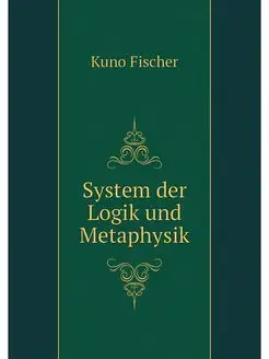 System der Logik und Metaphysik