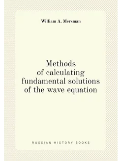 Methods of calculating fundamental solutions of the