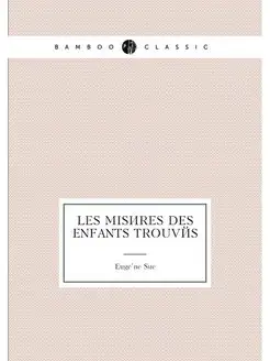 Les misères des enfants trouvés