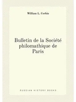 Bulletin de la Société philomathique de Paris