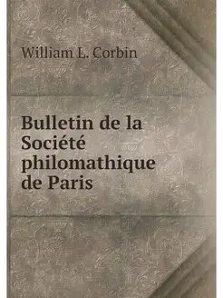 Bulletin de la Societe philomathique