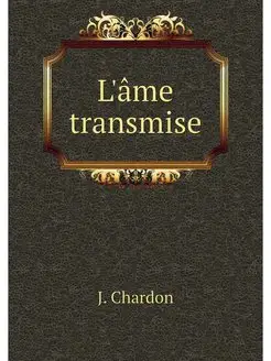 L'âme transmise