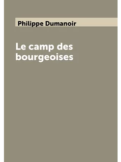 Le camp des bourgeoises