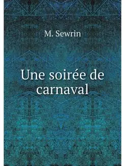 Une soirée de carnaval