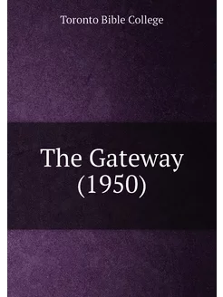 The Gateway (1950)