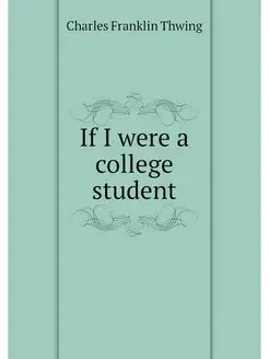 If I were a college student