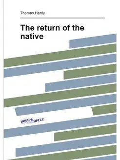 The return of the native