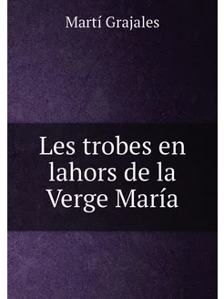 Les trobes en lahors de la Verge María