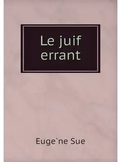 Le juif errant