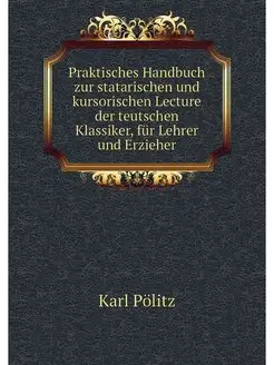 Praktisches Handbuch zur statarischen