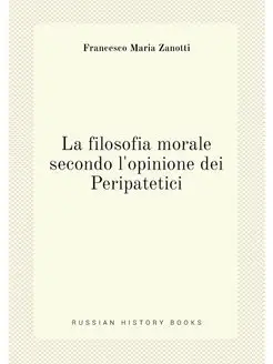 La filosofia morale secondo l'opinion