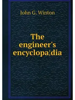 The engineer's encyclopa¦dia