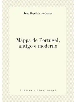 Mappa de Portugal, antigo e moderno