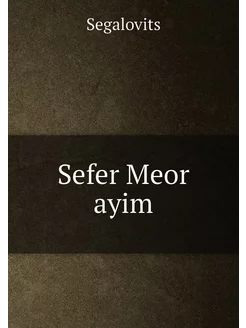 Sefer Meor ayim