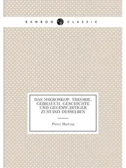 Das mikroskop. Theorie, gebrauch, ges