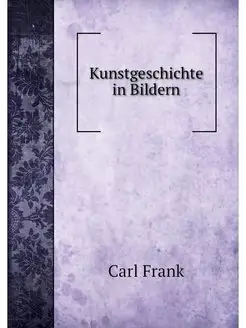 Kunstgeschichte in Bildern